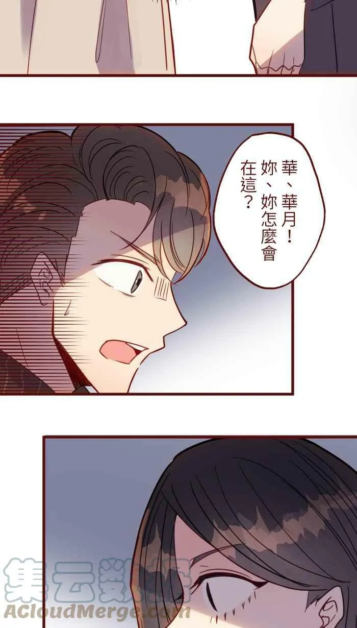 [第二季] 038 宣战 第28页