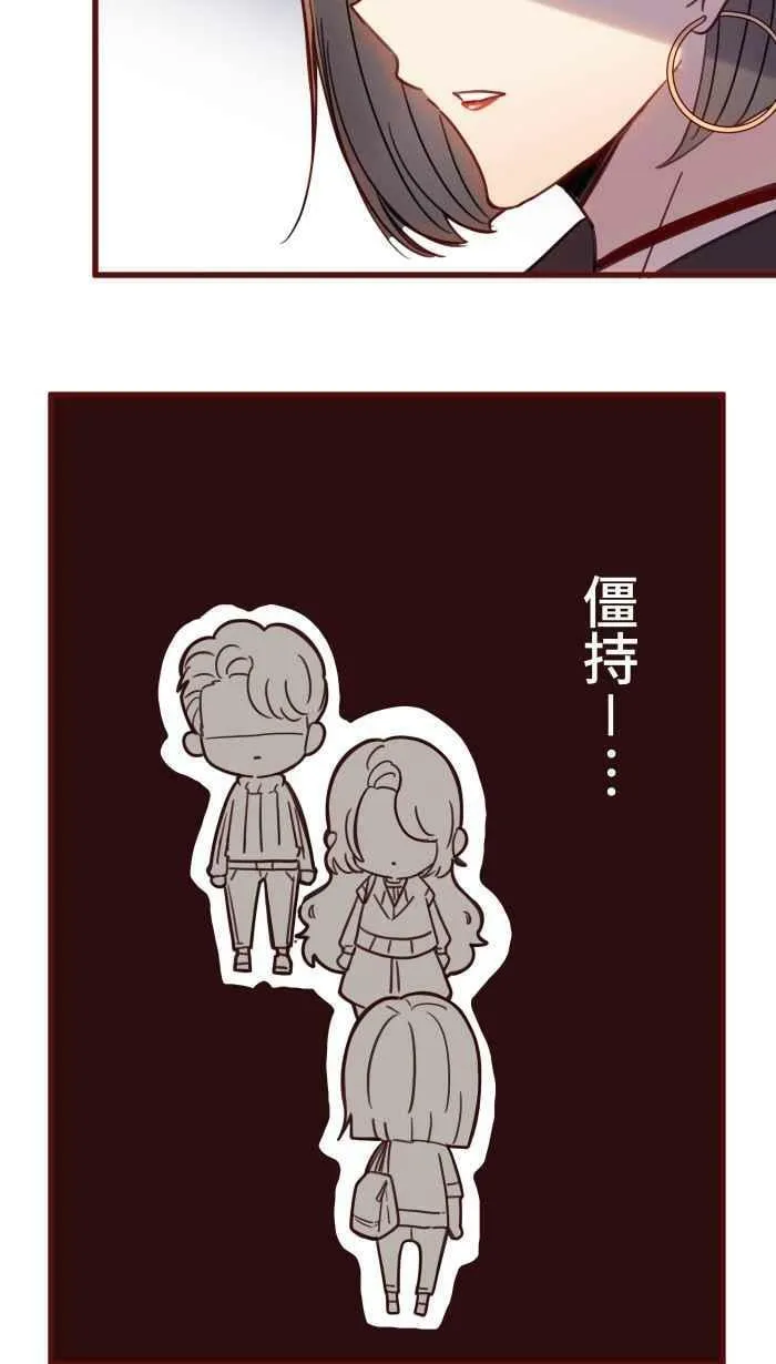 [第二季] 038 宣战 第29页