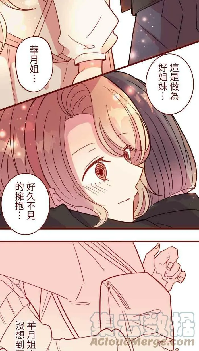 [第二季] 038 宣战 第37页