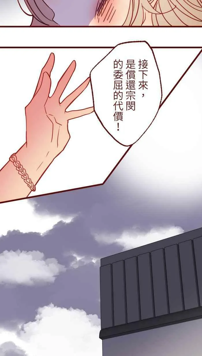 [第二季] 038 宣战 第42页
