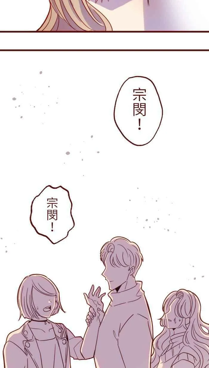[第二季] 038 宣战 第44页