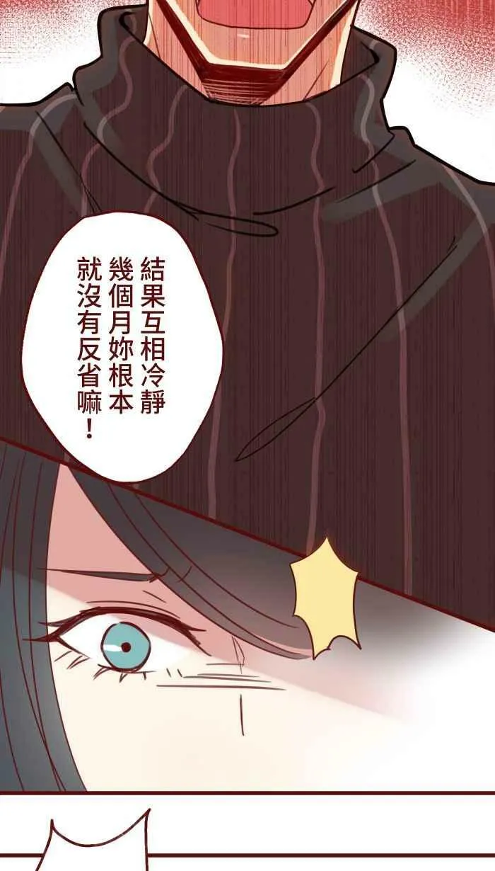 [第二季] 038 宣战 第47页