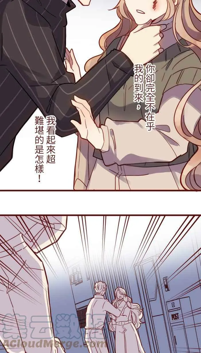 [第二季] 038 宣战 第52页