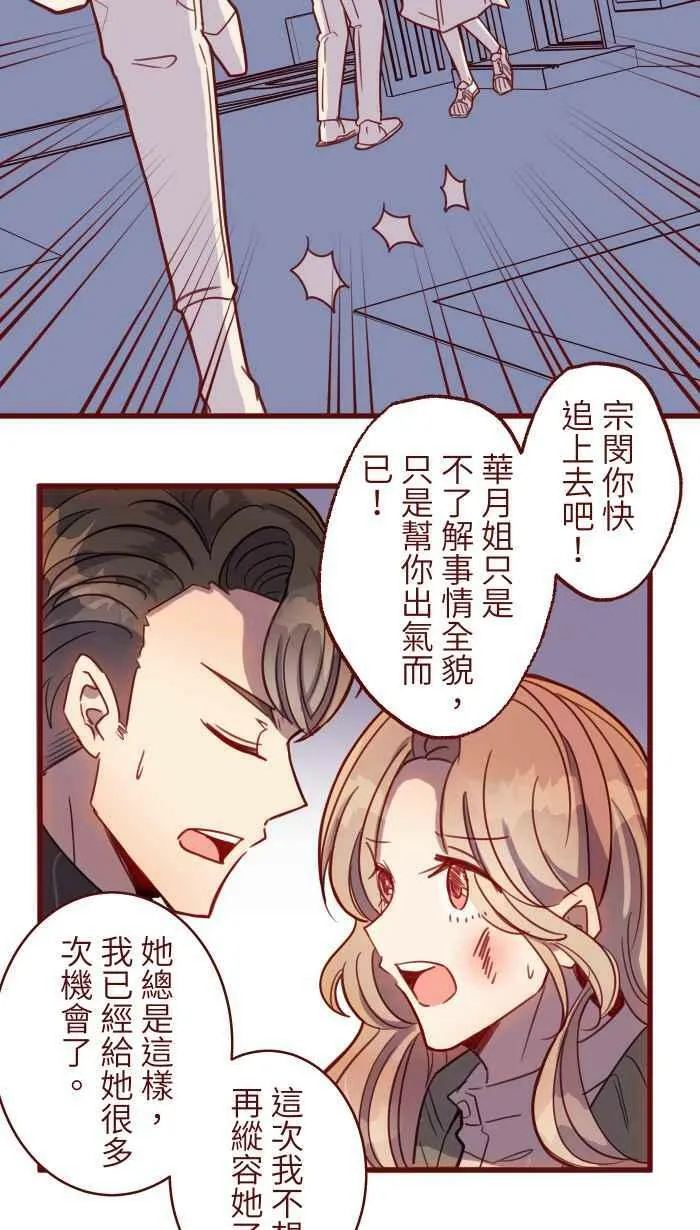[第二季] 038 宣战 第53页