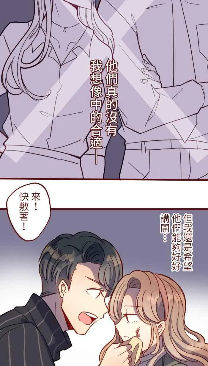 [第二季] 038 宣战 第57页