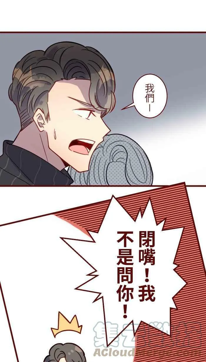[第二季] 038 宣战 第61页