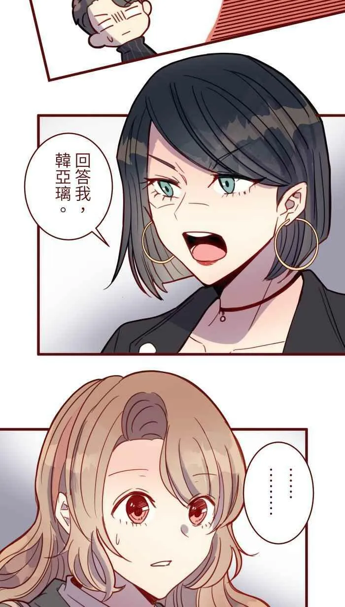 [第二季] 038 宣战 第62页
