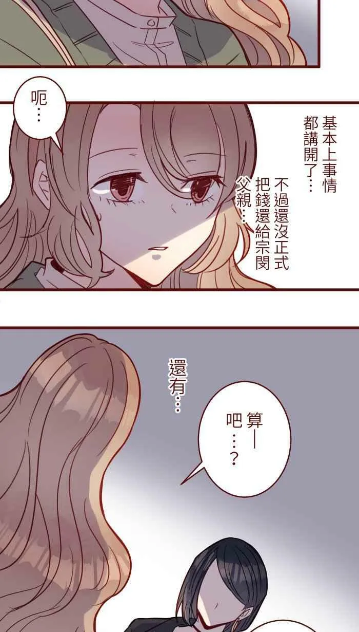 [第二季] 038 宣战 第63页
