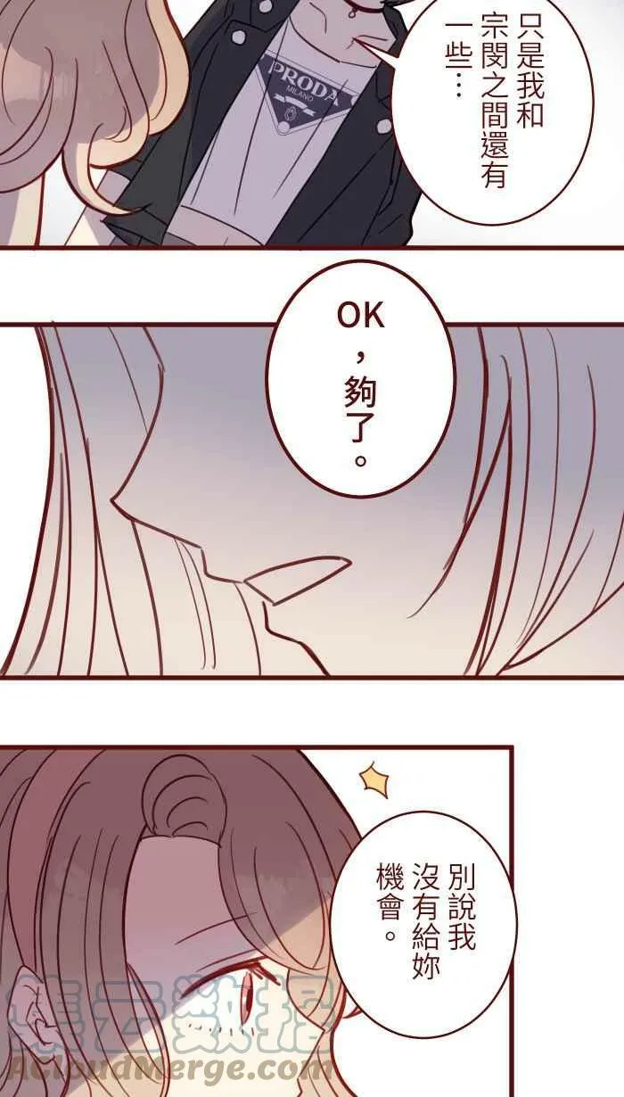[第二季] 038 宣战 第64页