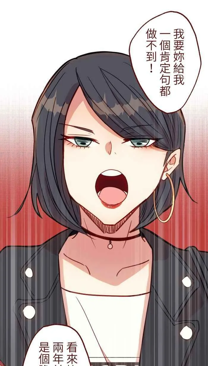 [第二季] 038 宣战 第66页