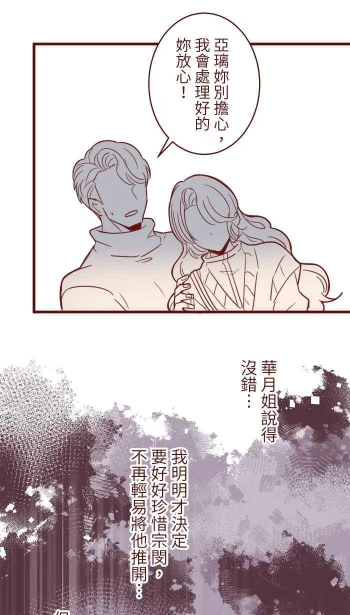 [第二季] 038 宣战 第71页