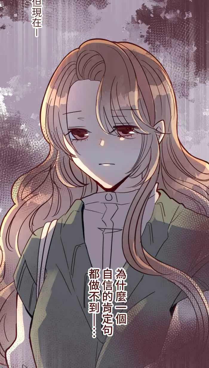 [第二季] 038 宣战 第72页