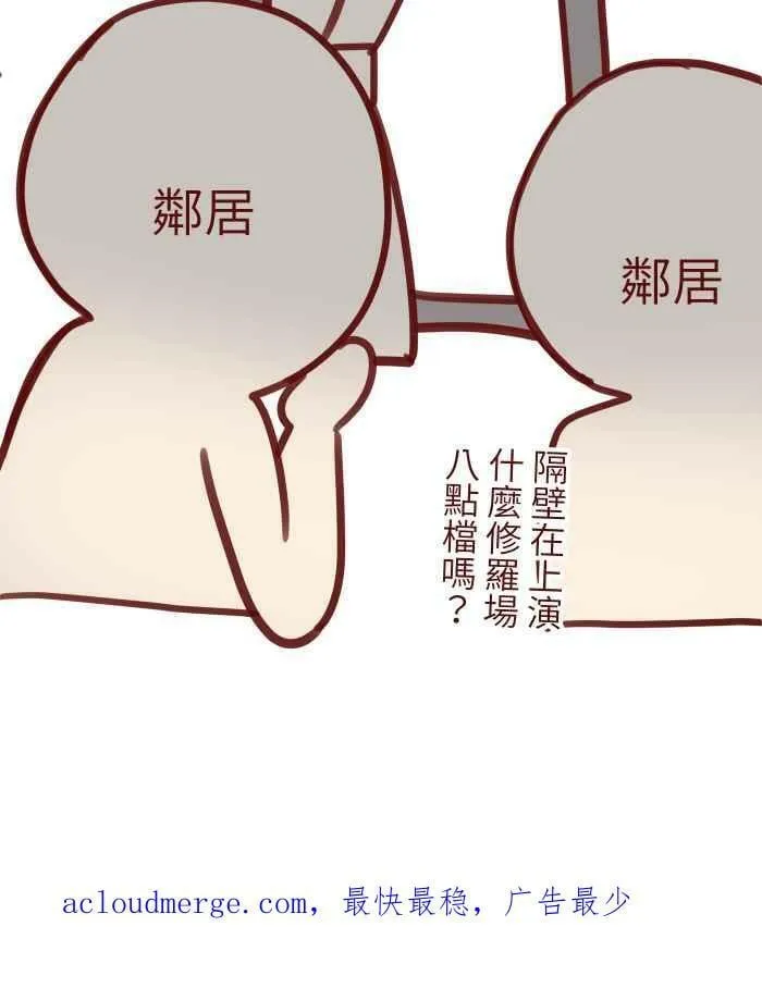 [第二季] 038 宣战 第75页