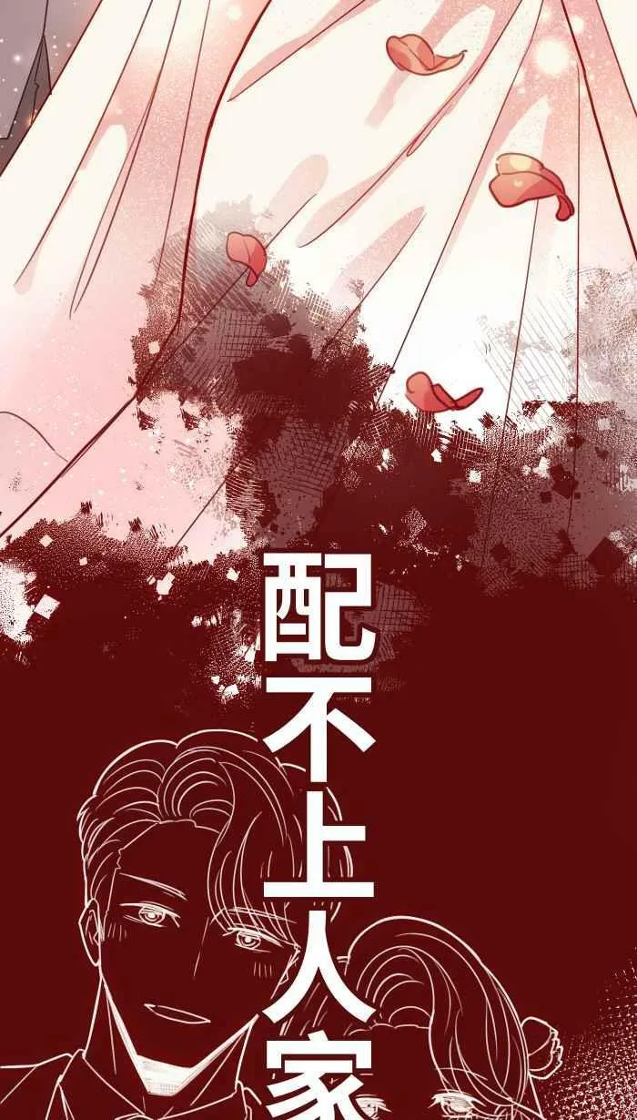 [第二季] 039 价值 第5页
