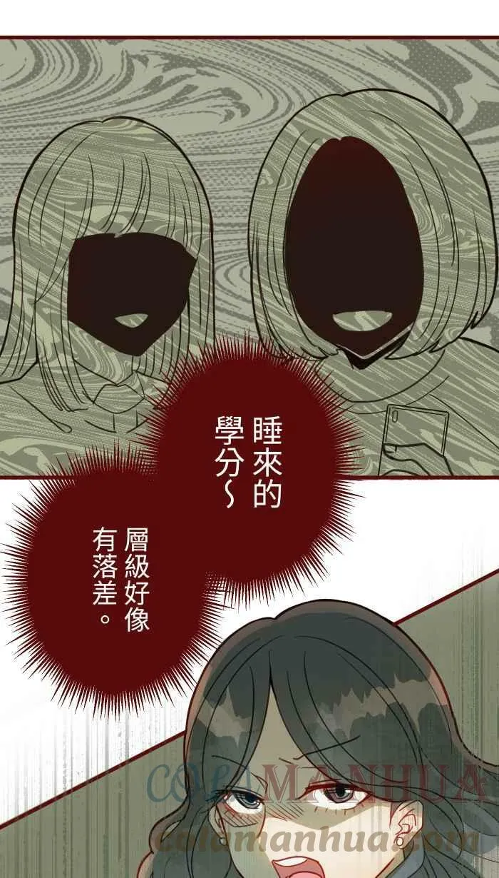 [第二季] 039 价值 第7页