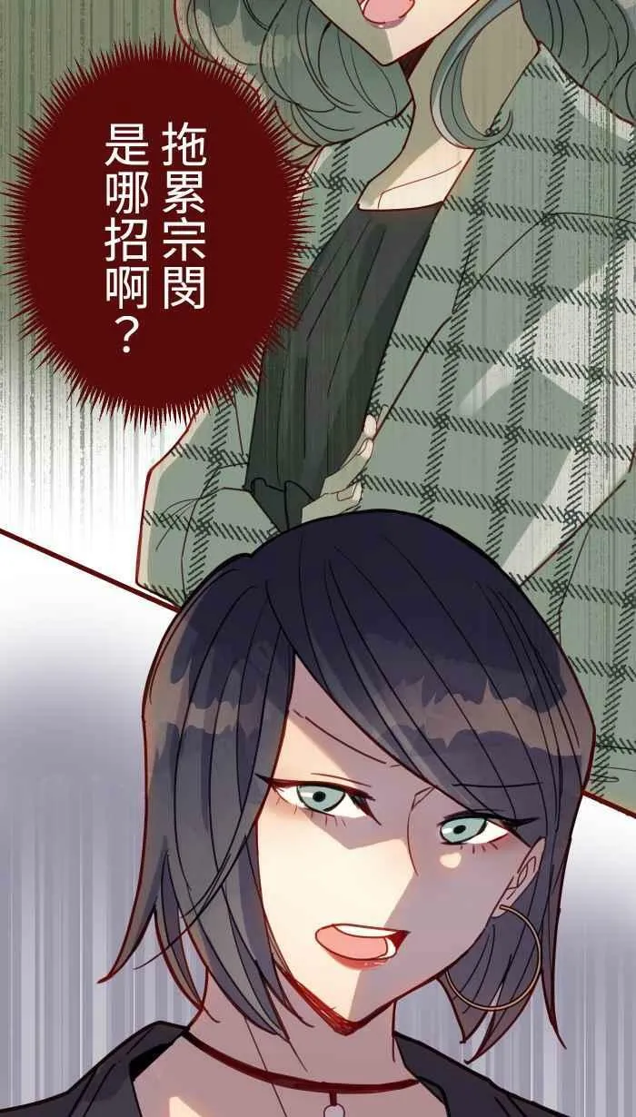 [第二季] 039 价值 第8页