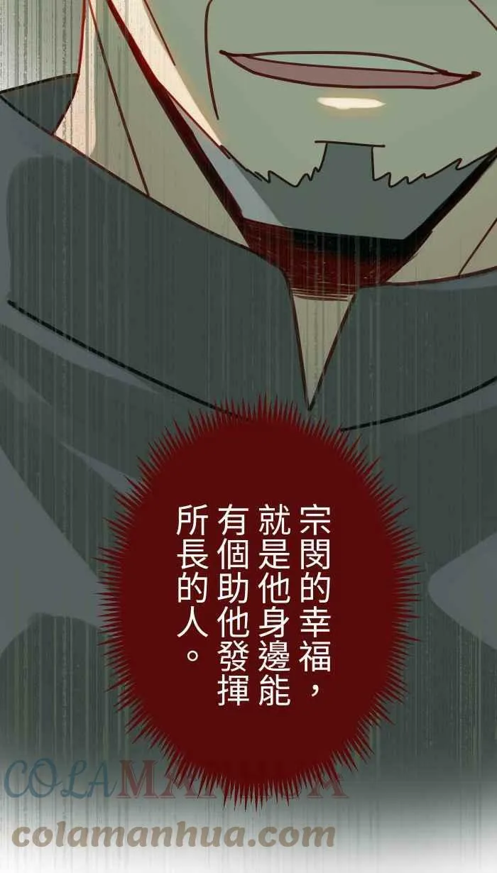 [第二季] 039 价值 第10页