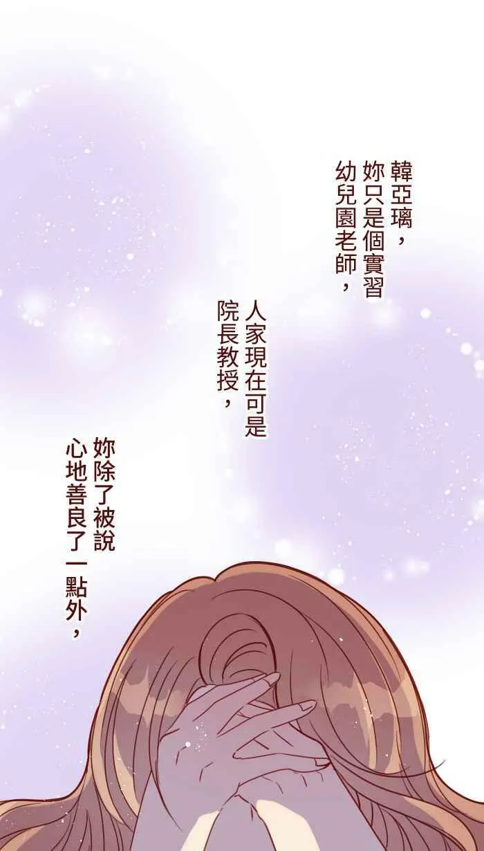 [第二季] 039 价值 第12页