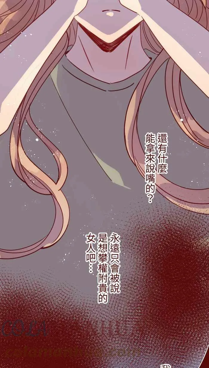 [第二季] 039 价值 第13页