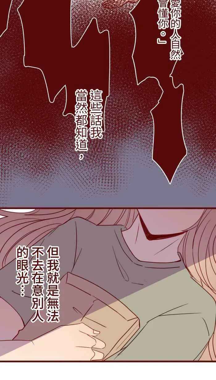 [第二季] 039 价值 第15页