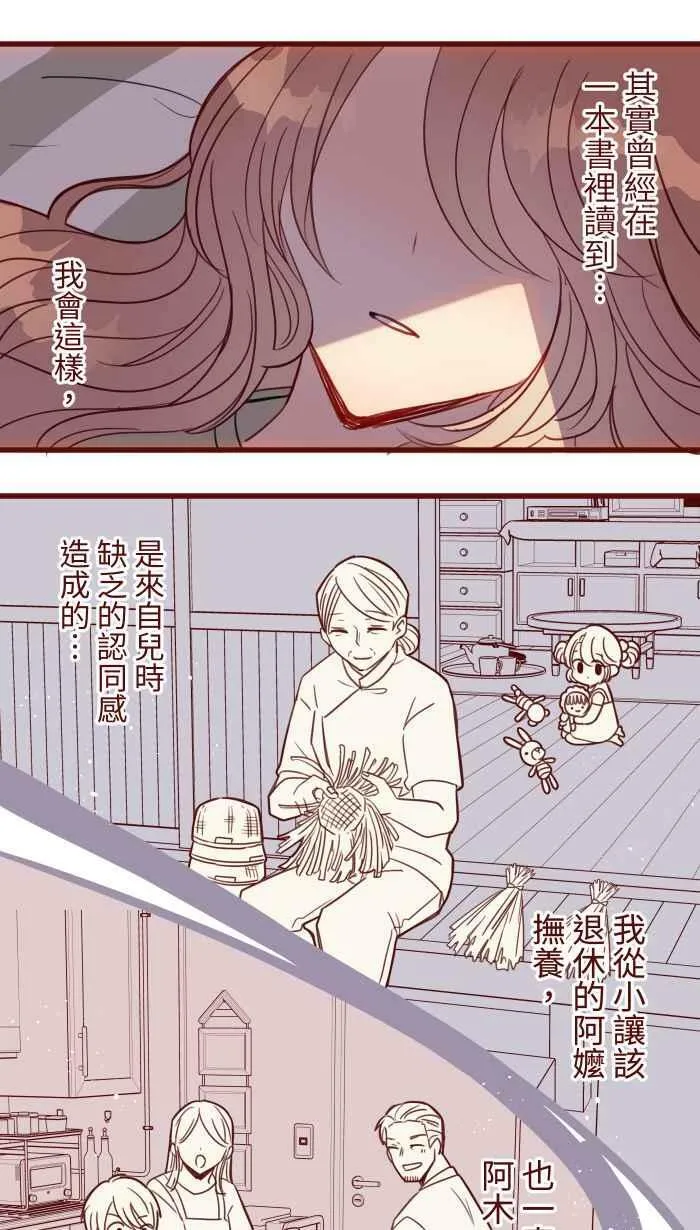 [第二季] 039 价值 第17页