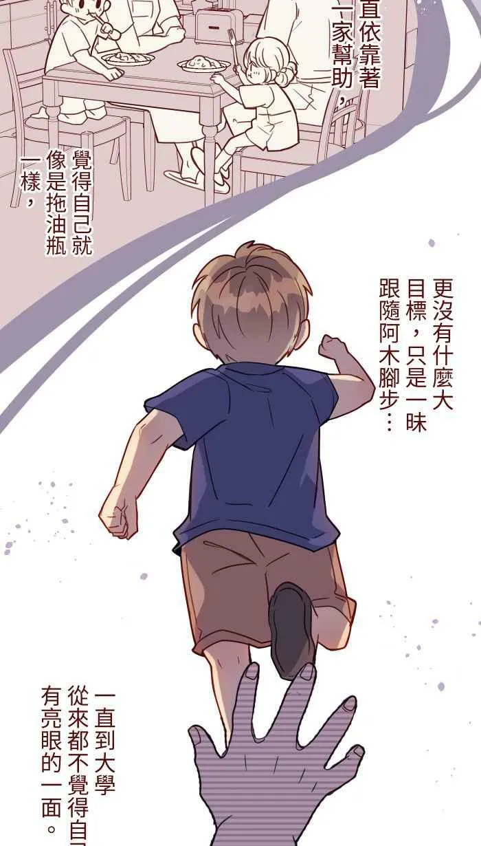 [第二季] 039 价值 第18页