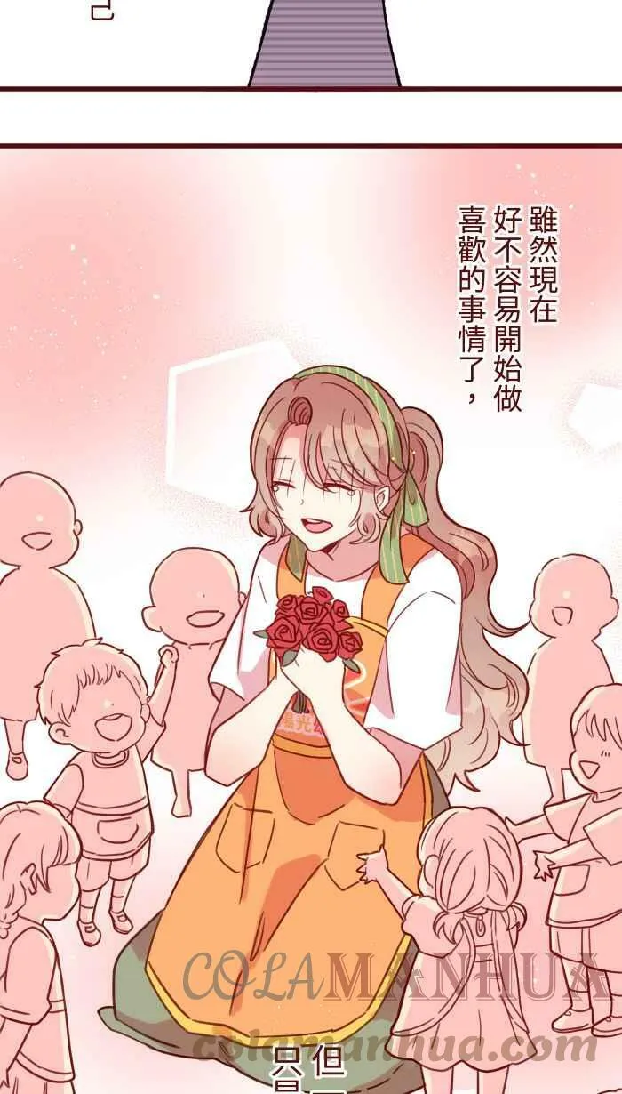 [第二季] 039 价值 第19页