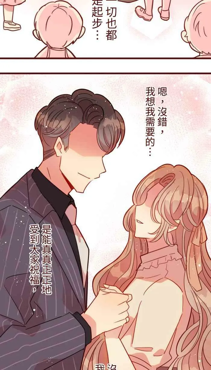 [第二季] 039 价值 第20页