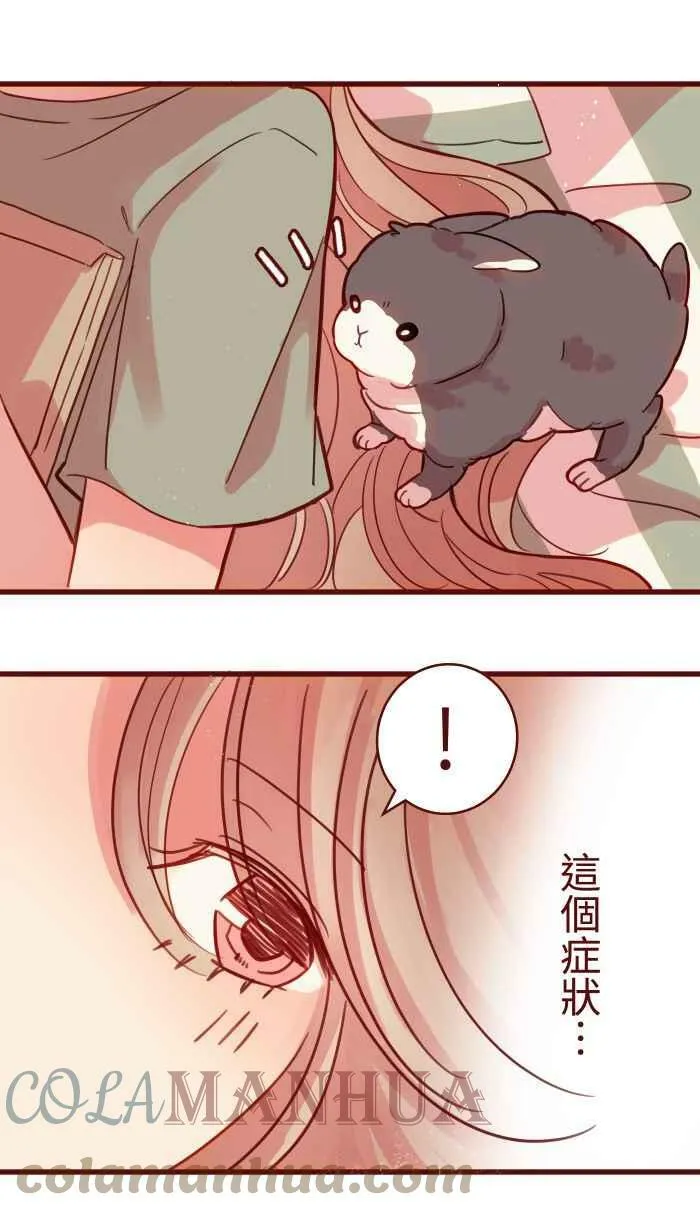 [第二季] 039 价值 第22页