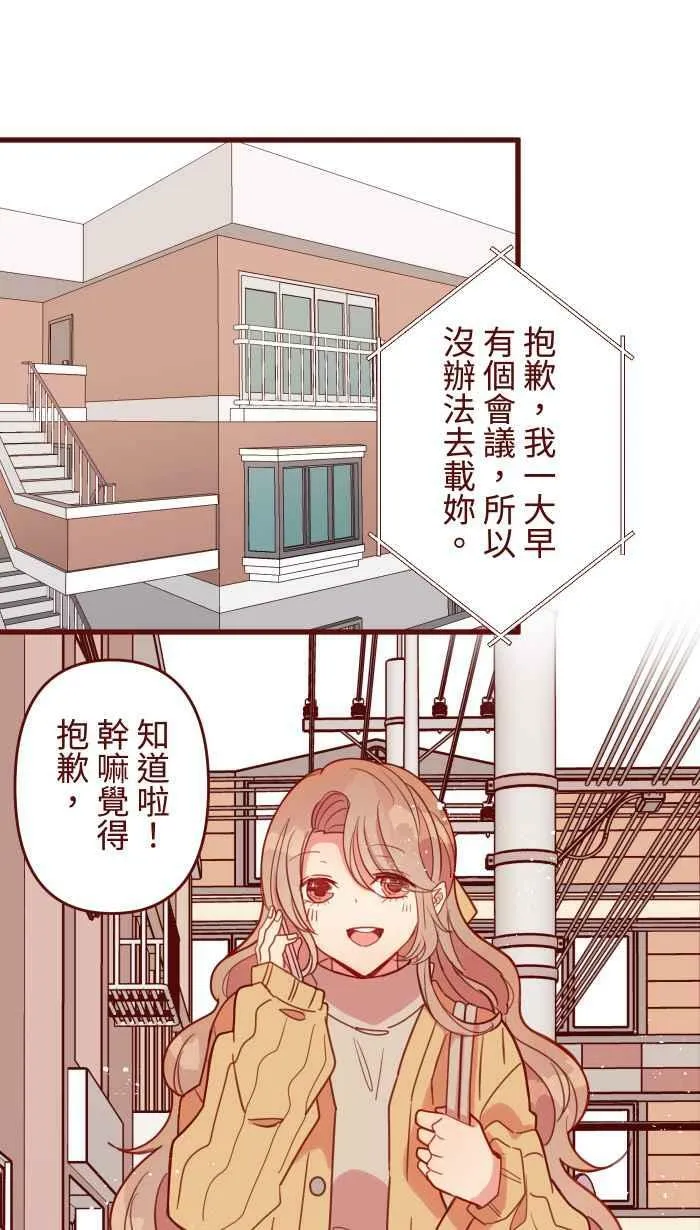 [第二季] 039 价值 第27页
