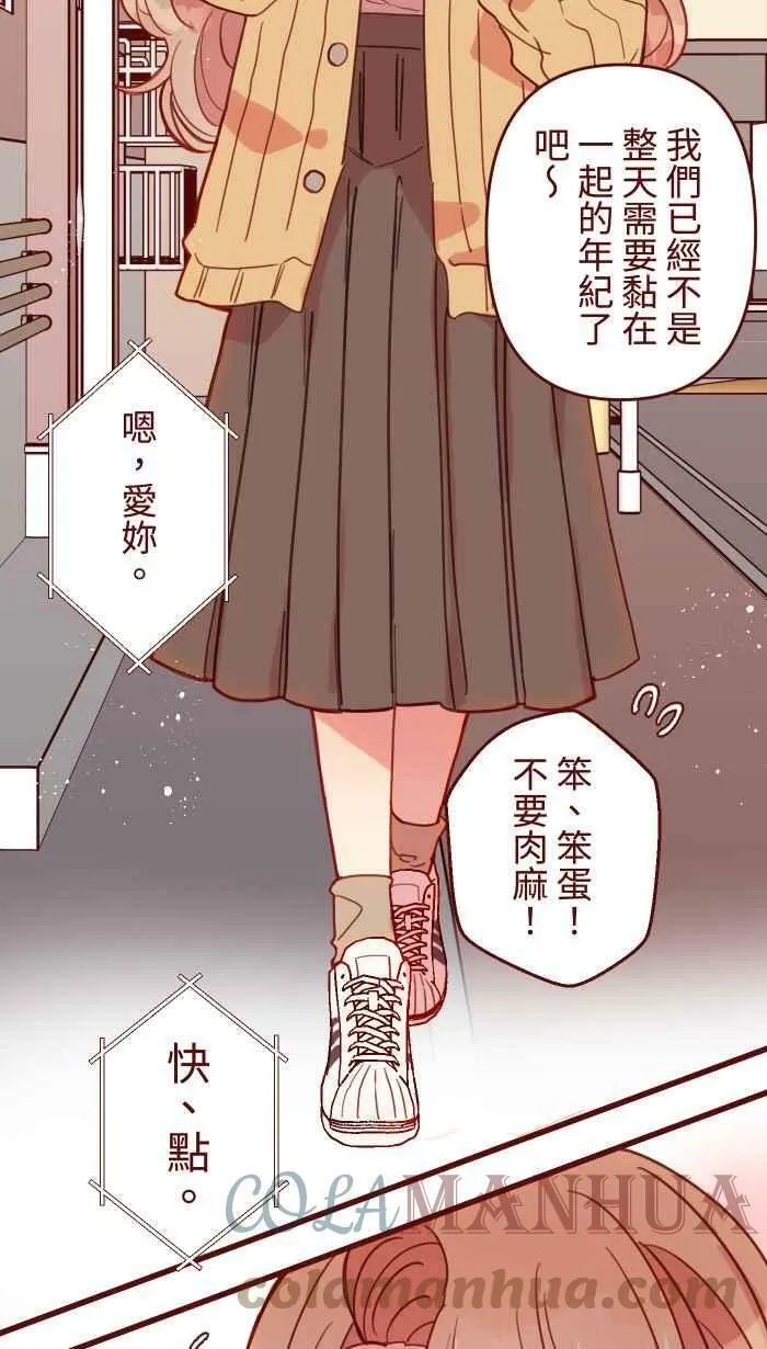 [第二季] 039 价值 第28页