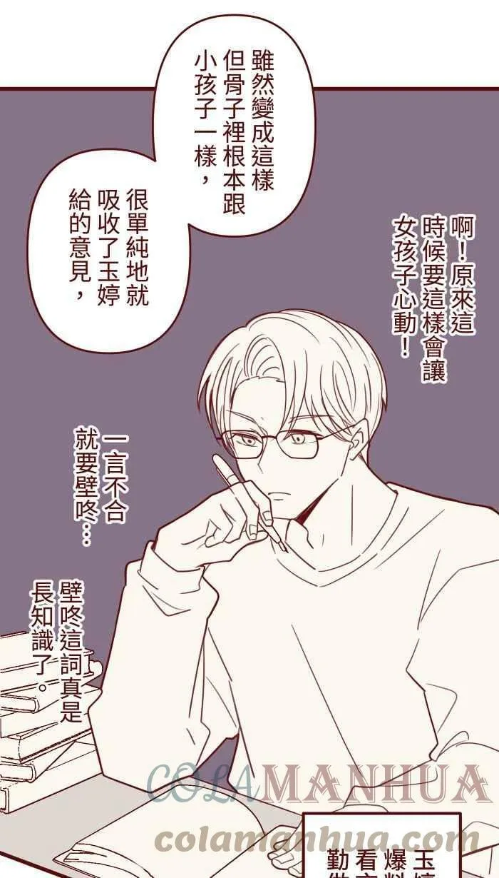 [第二季] 039 价值 第31页