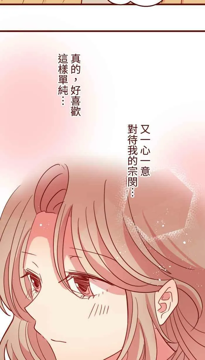 [第二季] 039 价值 第33页