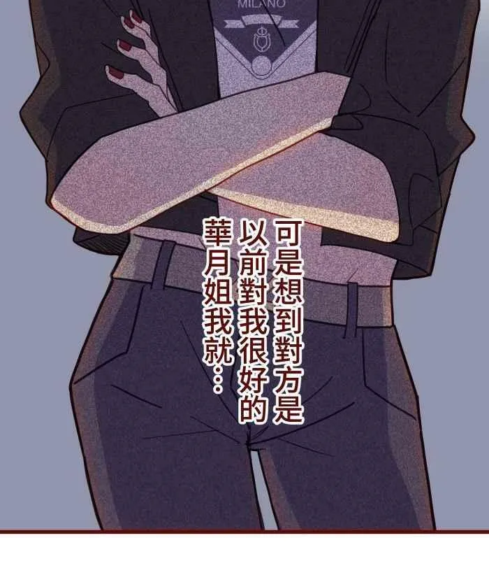 [第二季] 039 价值 第35页