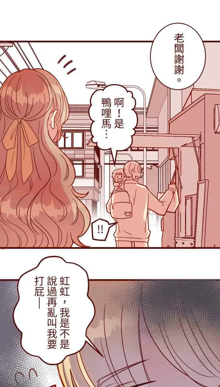 [第二季] 039 价值 第36页