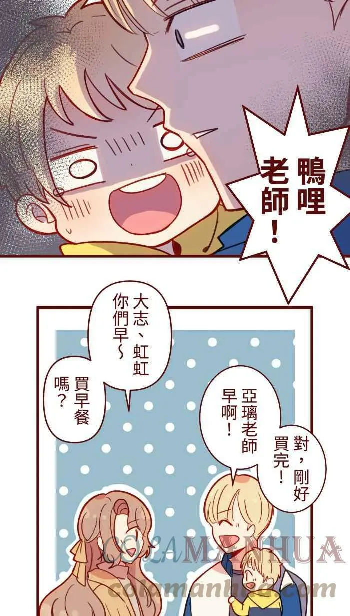 [第二季] 039 价值 第37页