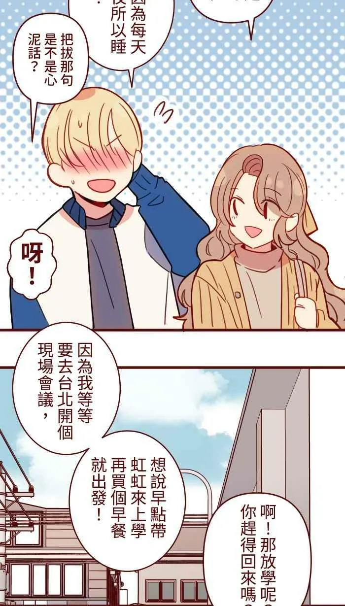 [第二季] 039 价值 第39页
