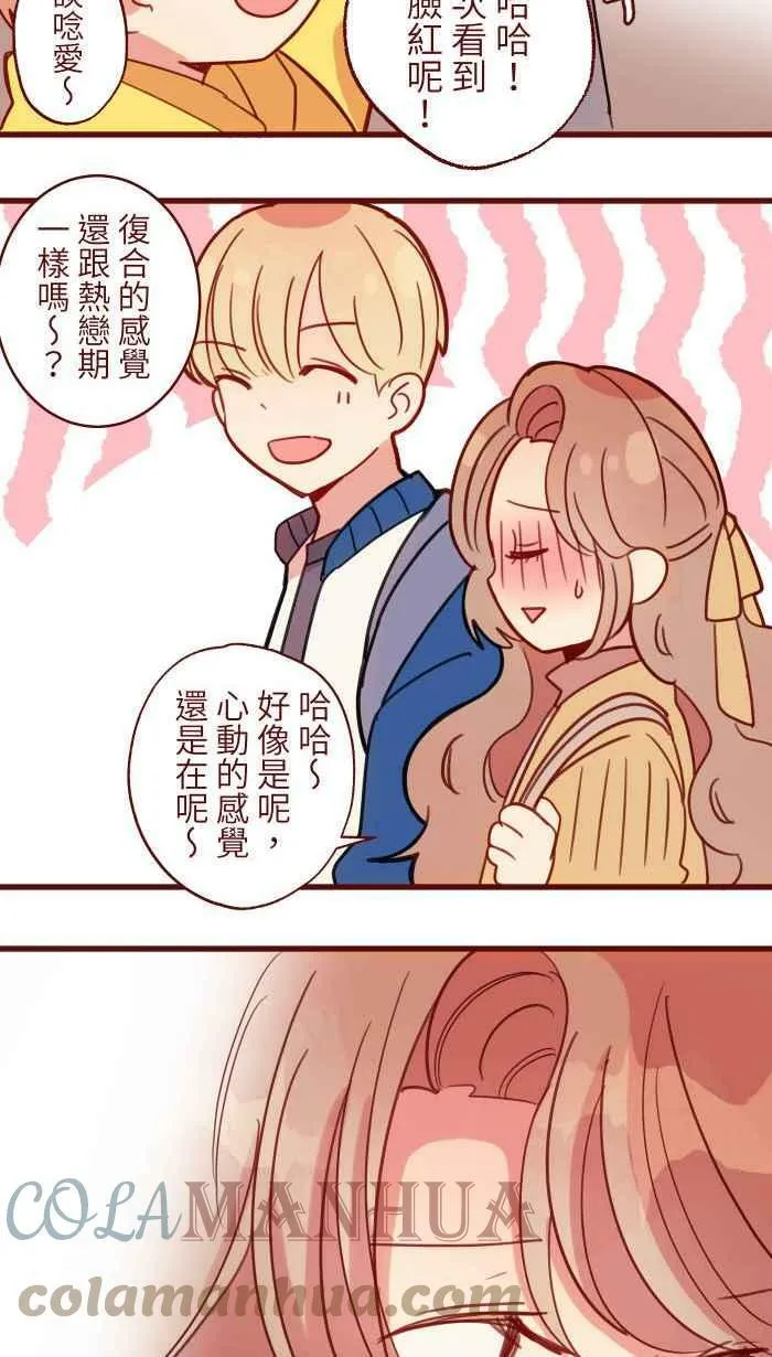 [第二季] 039 价值 第43页