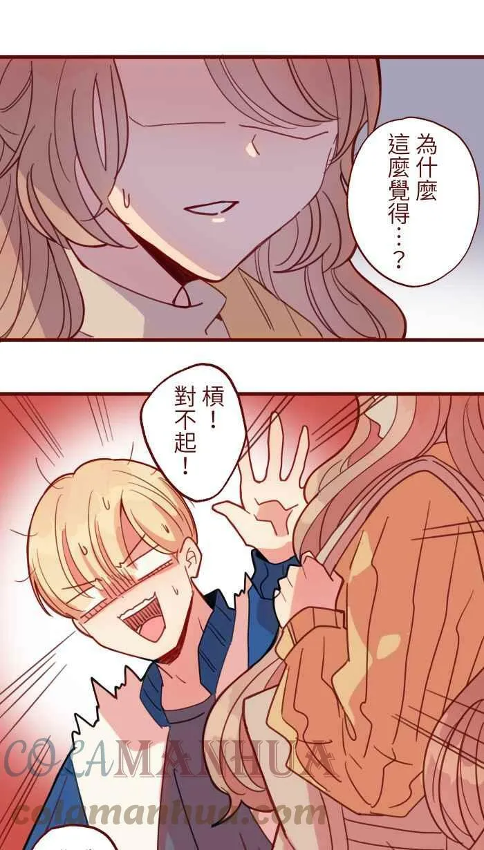 [第二季] 039 价值 第46页