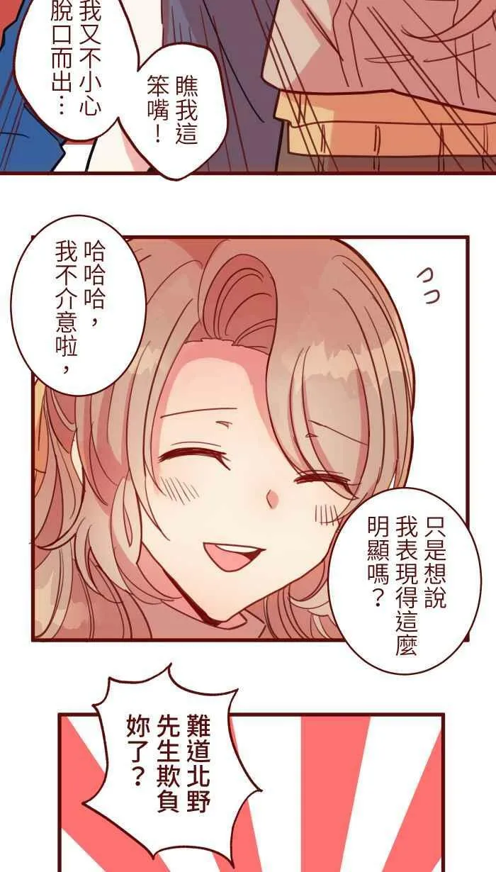 [第二季] 039 价值 第47页