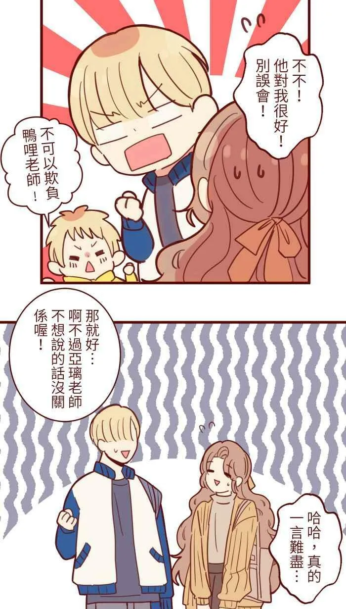 [第二季] 039 价值 第48页