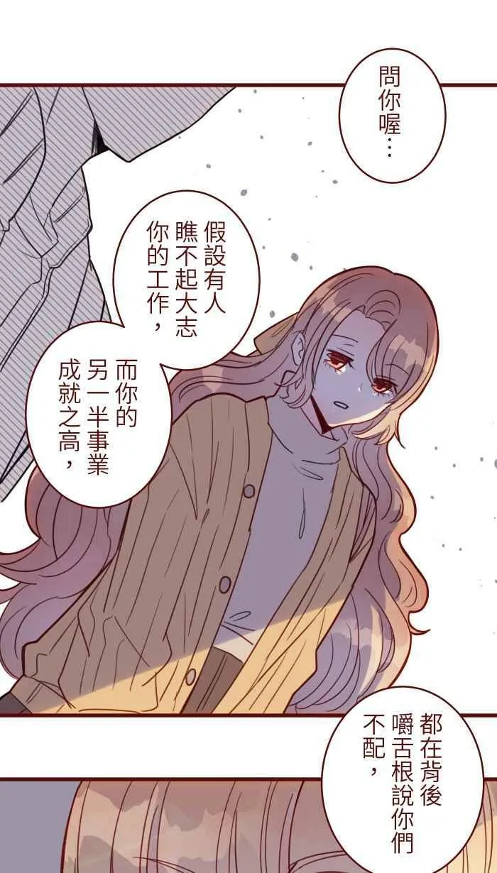 [第二季] 039 价值 第51页