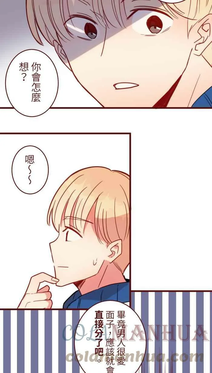 [第二季] 039 价值 第52页