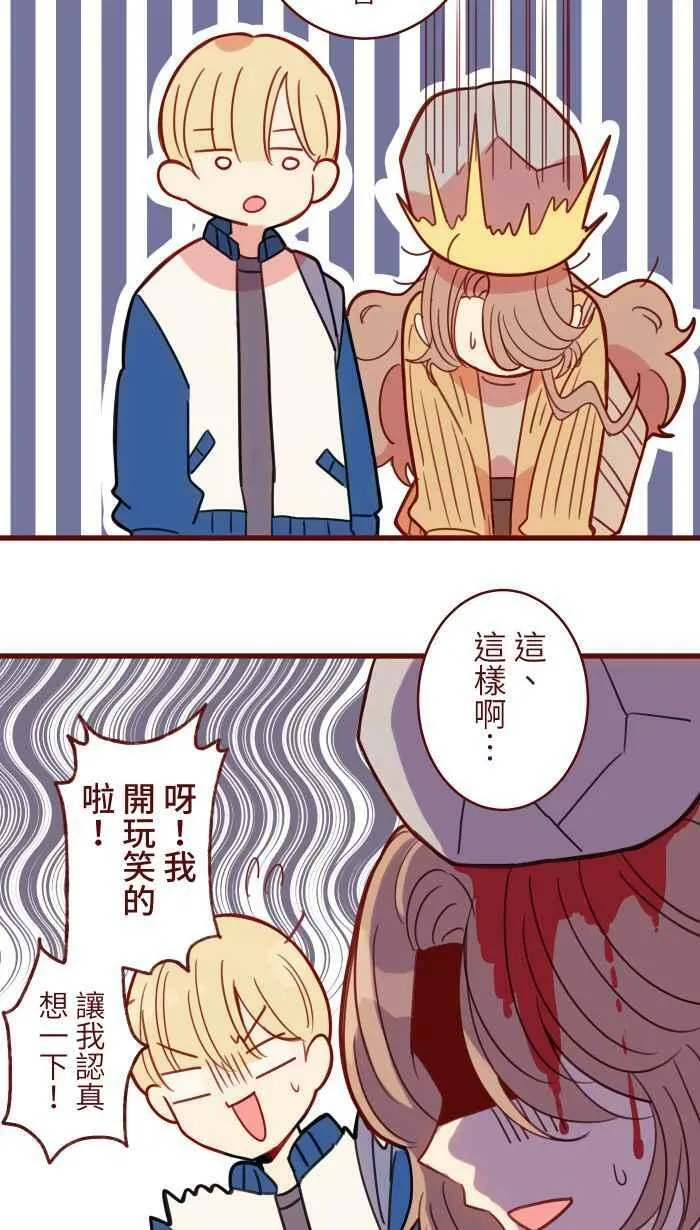 [第二季] 039 价值 第53页