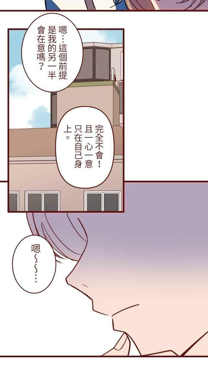 [第二季] 039 价值 第54页