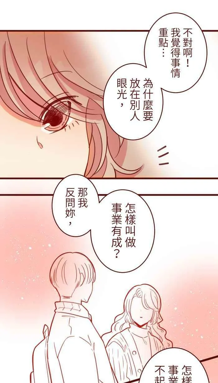 [第二季] 039 价值 第56页