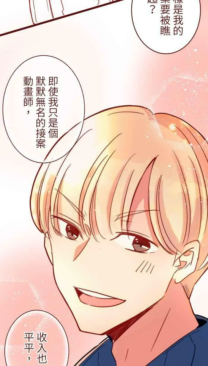 [第二季] 039 价值 第57页
