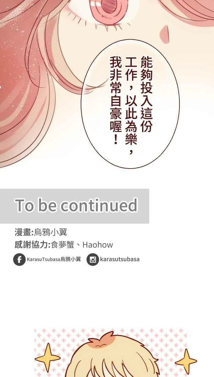 [第二季] 039 价值 第59页