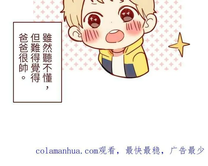 [第二季] 039 价值 第60页