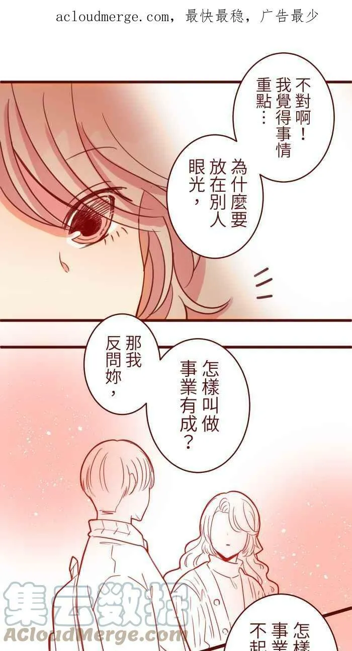 [第二季] 040 迎击 第1页